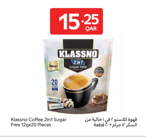 available at Carrefour in Qatar - Al Rayyan