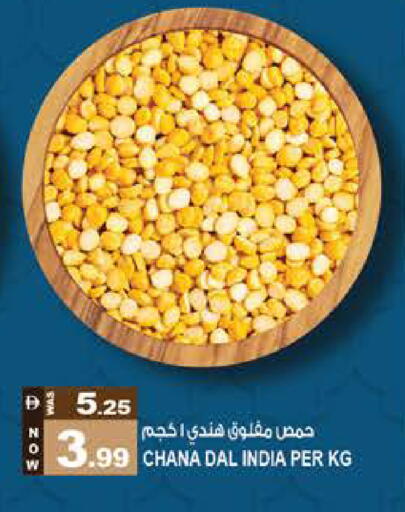 available at Hashim Hypermarket in UAE - Sharjah / Ajman