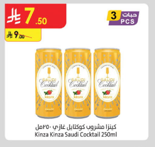 available at الدانوب in مملكة العربية السعودية, السعودية, سعودية - المدينة المنورة