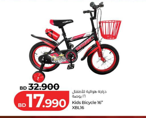 available at LuLu Hypermarket in Bahrain