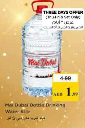 available at نستو هايبرماركت in الإمارات العربية المتحدة , الامارات - دبي