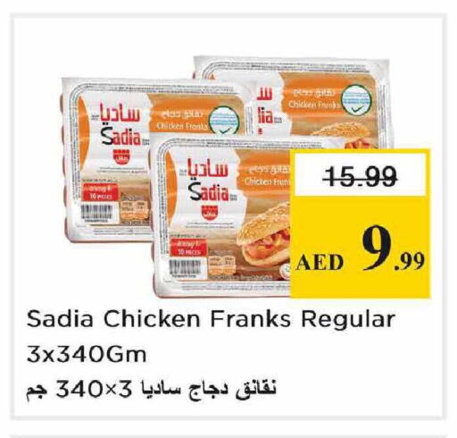 available at Nesto Hypermarket in UAE - Abu Dhabi