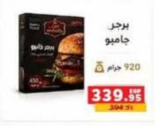 available at بنده in Egypt - القاهرة