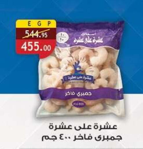 available at Al Rayah Market   in Egypt - Cairo