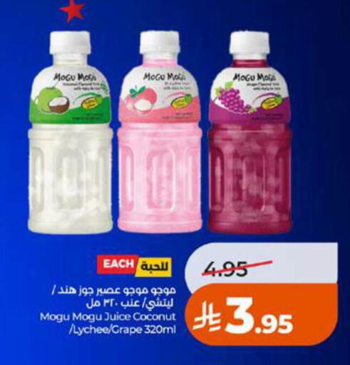 Coconut Lychee available at LULU Hypermarket in KSA, Saudi Arabia, Saudi - Tabuk