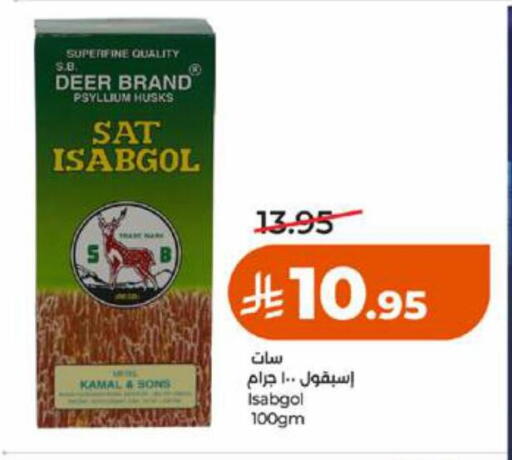 available at LULU Hypermarket in KSA, Saudi Arabia, Saudi - Jeddah