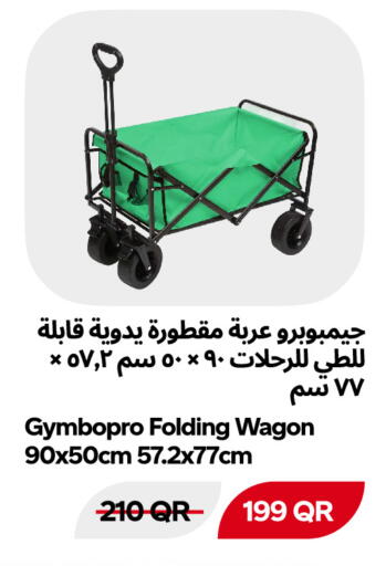 available at سنومارت in قطر - الضعاين