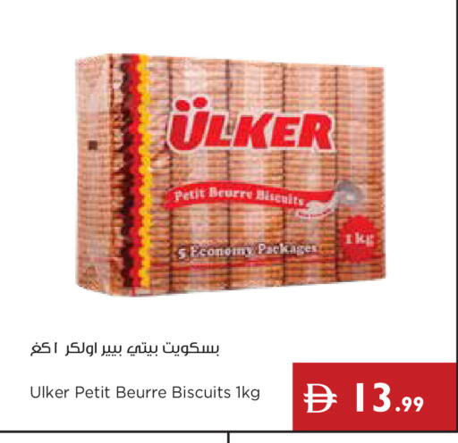 available at إسطنبول سوبرماركت in الإمارات العربية المتحدة , الامارات - أبو ظبي