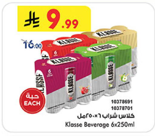 available at Bin Dawood in KSA, Saudi Arabia, Saudi - Medina