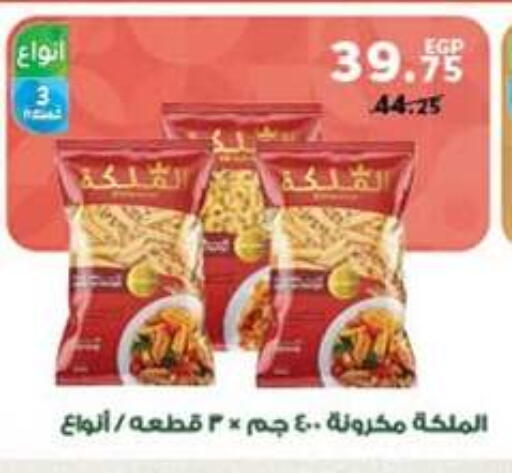 available at Panda  in Egypt - Cairo