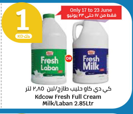 available at City Hypermarket in Kuwait - Kuwait City