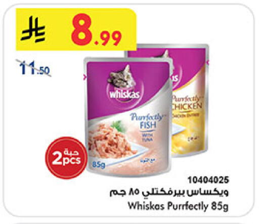 available at Bin Dawood in KSA, Saudi Arabia, Saudi - Medina