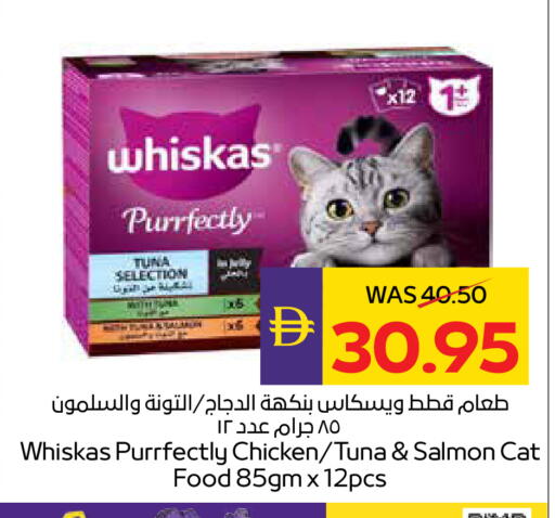 available at ADCOOP in UAE - Abu Dhabi