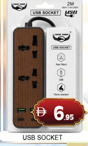 available at لكي سنتر in الإمارات العربية المتحدة , الامارات - الشارقة / عجمان