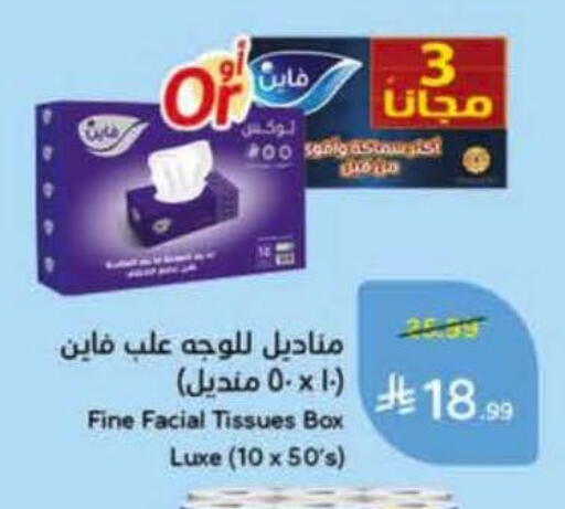 available at Hyper Panda in KSA, Saudi Arabia, Saudi - Ta'if
