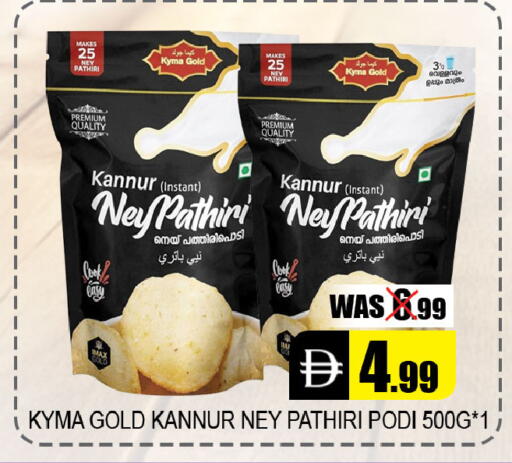 available at Leptis Hypermarket  in UAE - Al Ain