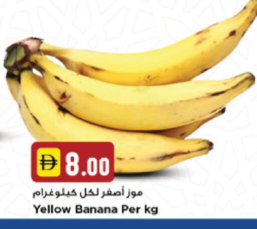 Banana available at New Mart Hypermarket in UAE - Sharjah / Ajman