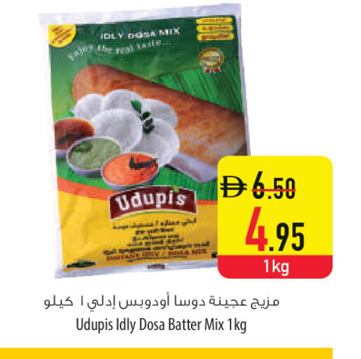available at السفير ماركت in الإمارات العربية المتحدة , الامارات - أم القيوين‎