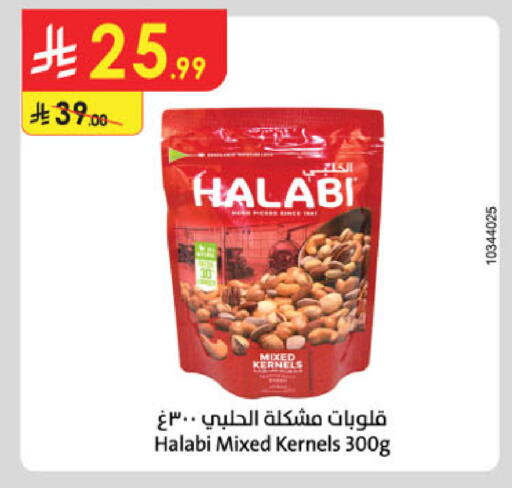 available at الدانوب in مملكة العربية السعودية, السعودية, سعودية - المدينة المنورة