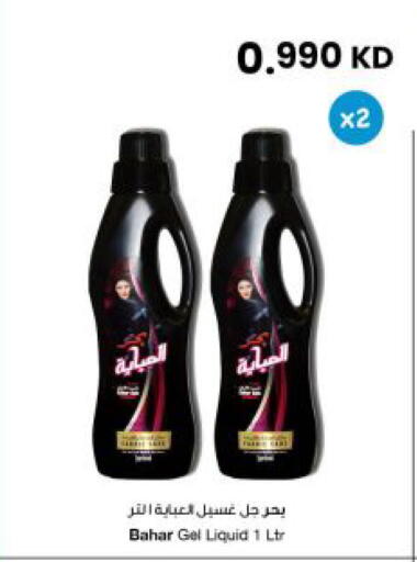 available at The Sultan Center in Kuwait - Kuwait City