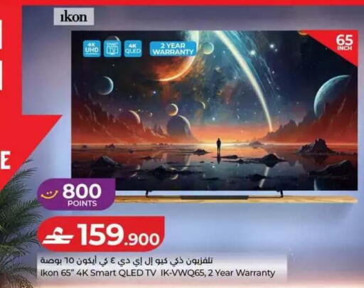 available at لولو هايبر ماركت in عُمان - مسقط‎