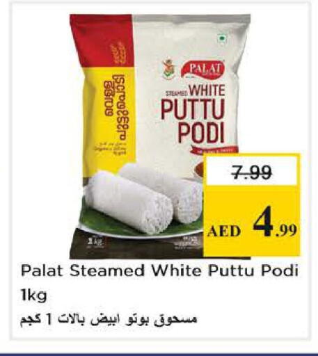 available at Nesto Hypermarket in UAE - Abu Dhabi