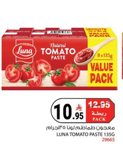 Tomato available at هاوس كير in مملكة العربية السعودية, السعودية, سعودية - مكة المكرمة