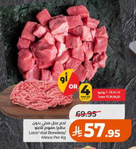 available at لولو هايبرماركت in مملكة العربية السعودية, السعودية, سعودية - جدة