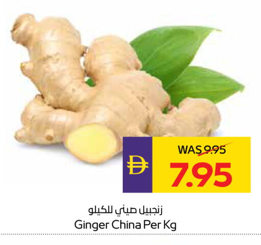 Ginger from China available at ADCOOP in UAE - Al Ain