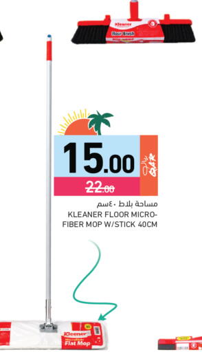 available at أسواق رامز in قطر - الضعاين