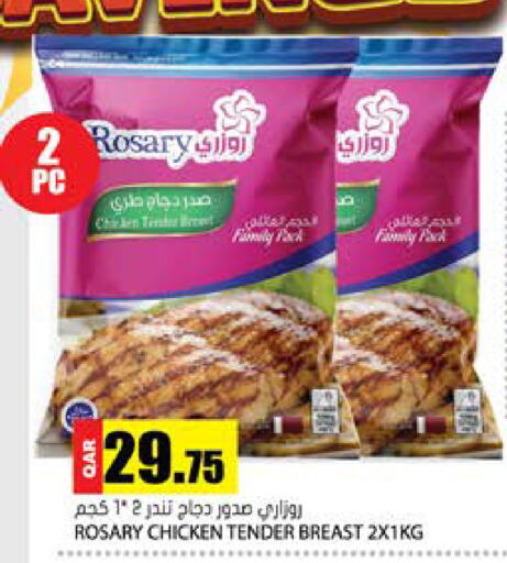 available at جراند هايبرماركت in قطر - الضعاين