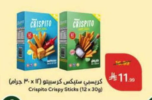 available at هايبر بنده in مملكة العربية السعودية, السعودية, سعودية - المنطقة الشرقية