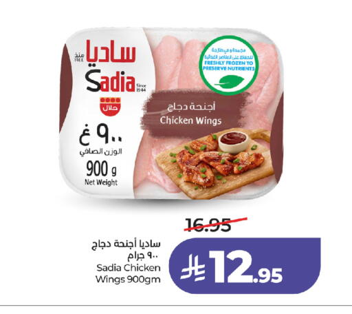 available at لولو هايبرماركت in مملكة العربية السعودية, السعودية, سعودية - جدة