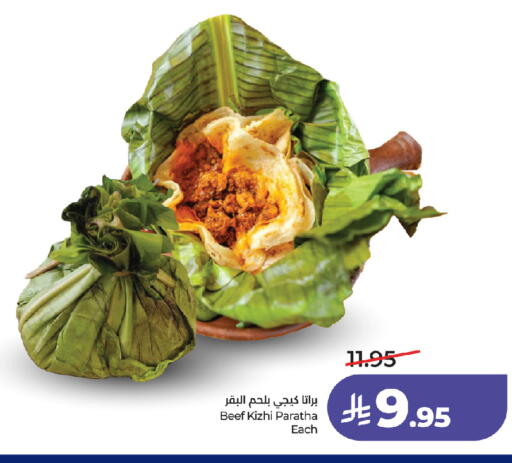 available at لولو هايبرماركت in مملكة العربية السعودية, السعودية, سعودية - جدة