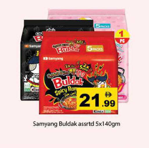 available at Gulf Hypermarket LLC in UAE - Ras al Khaimah