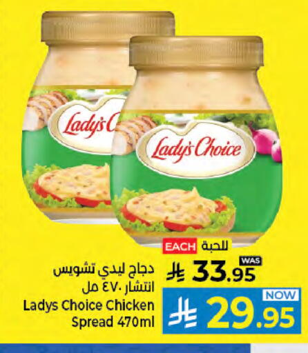 available at كبايان هايبرماركت in مملكة العربية السعودية, السعودية, سعودية - جدة