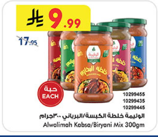 available at Bin Dawood in KSA, Saudi Arabia, Saudi - Medina