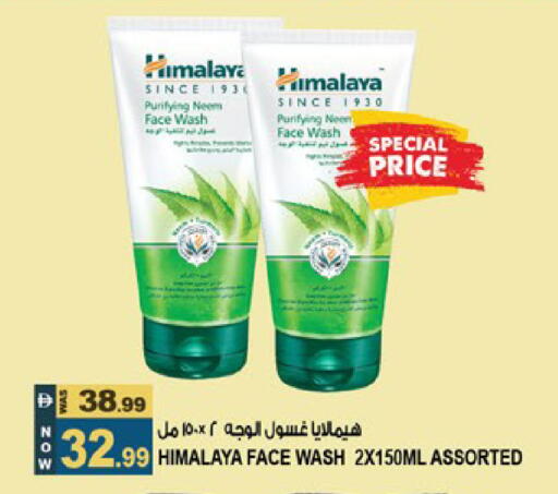 available at Hashim Hypermarket in UAE - Sharjah / Ajman