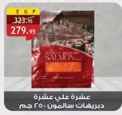 available at Al Rayah Market   in Egypt - Cairo