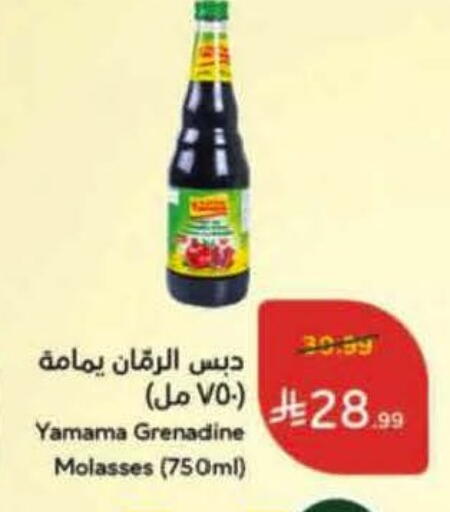 available at Hyper Panda in KSA, Saudi Arabia, Saudi - Al Khobar
