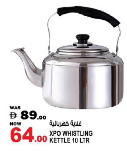 available at Hashim Hypermarket in UAE - Sharjah / Ajman