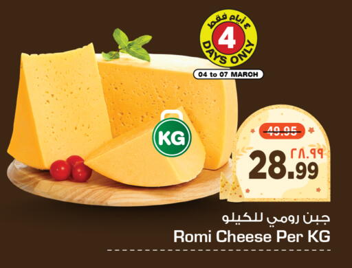 available at Hyper Al Wafa in KSA, Saudi Arabia, Saudi - Jeddah