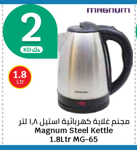 available at City Hypermarket in Kuwait - Kuwait City