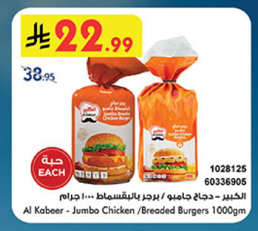 available at Bin Dawood in KSA, Saudi Arabia, Saudi - Medina