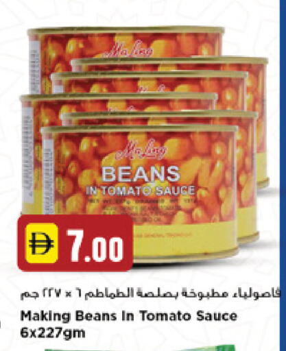 Tomato available at New Mart Hypermarket in UAE - Sharjah / Ajman