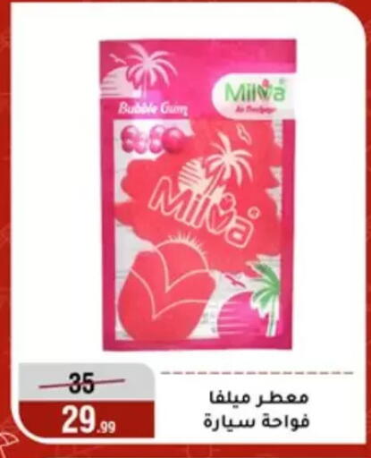 available at Al Morshedy  in Egypt - Cairo