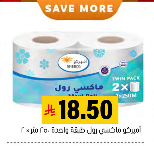 available at العامر للتسوق in مملكة العربية السعودية, السعودية, سعودية - الأحساء‎