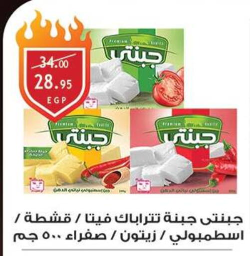 available at Al Rayah Market   in Egypt - Cairo