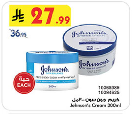 available at Bin Dawood in KSA, Saudi Arabia, Saudi - Medina