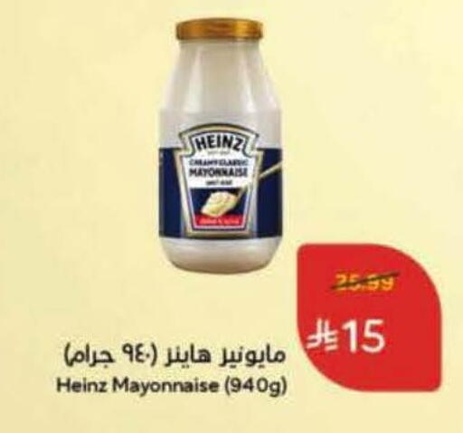 available at هايبر بنده in مملكة العربية السعودية, السعودية, سعودية - المنطقة الشرقية
